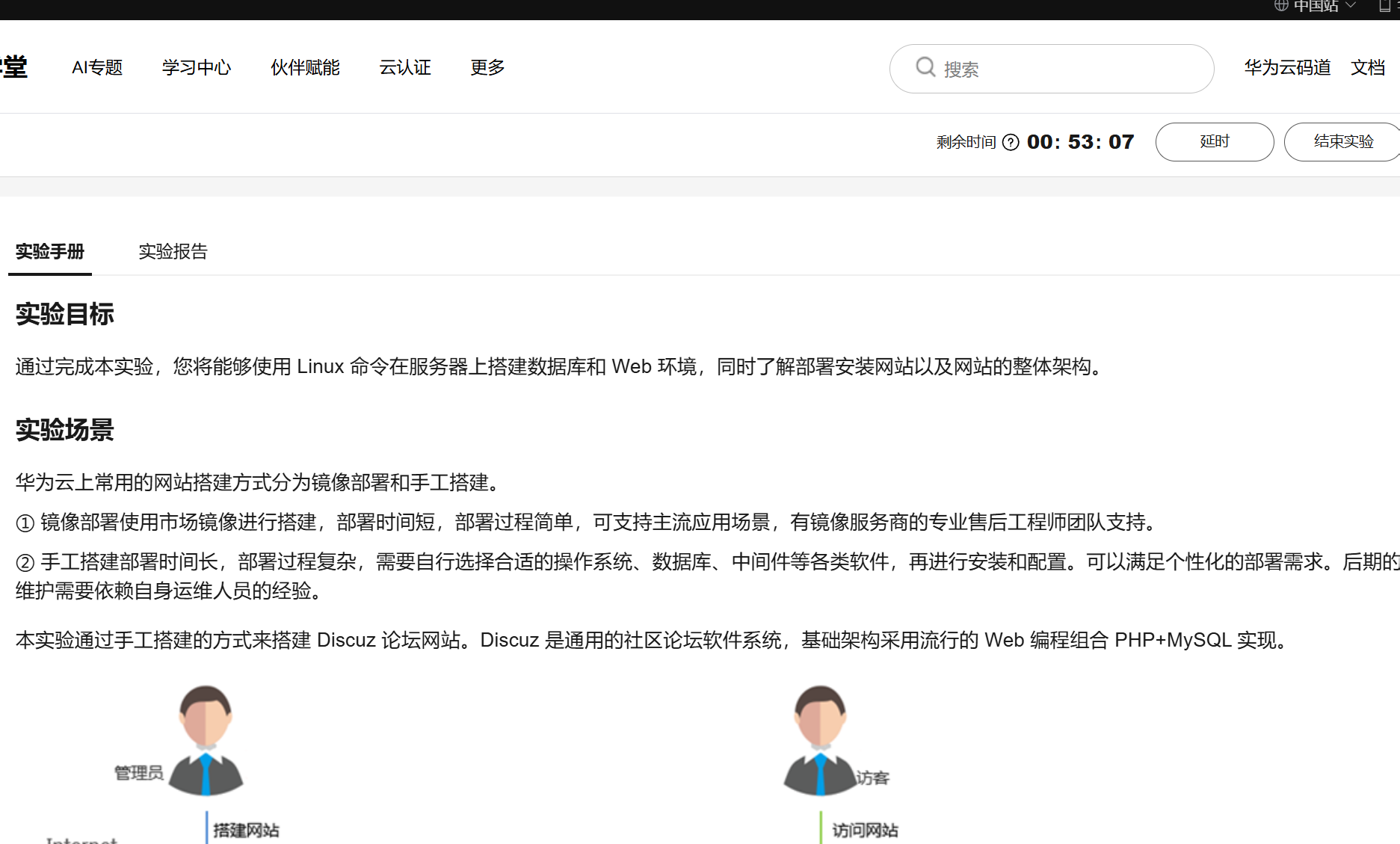 屏幕截图 2026-10-20 162220.png