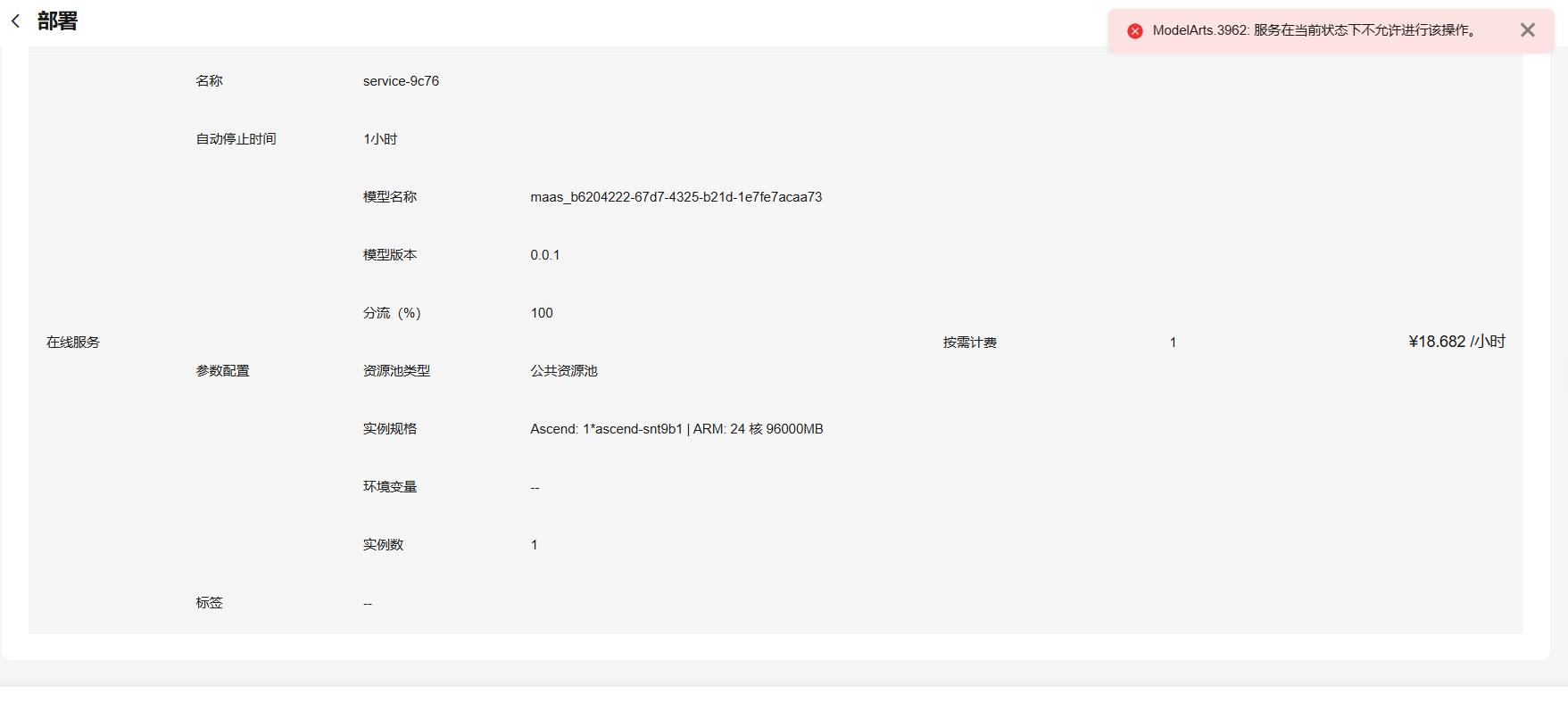 屏幕截图 2025-12-02 121924.png