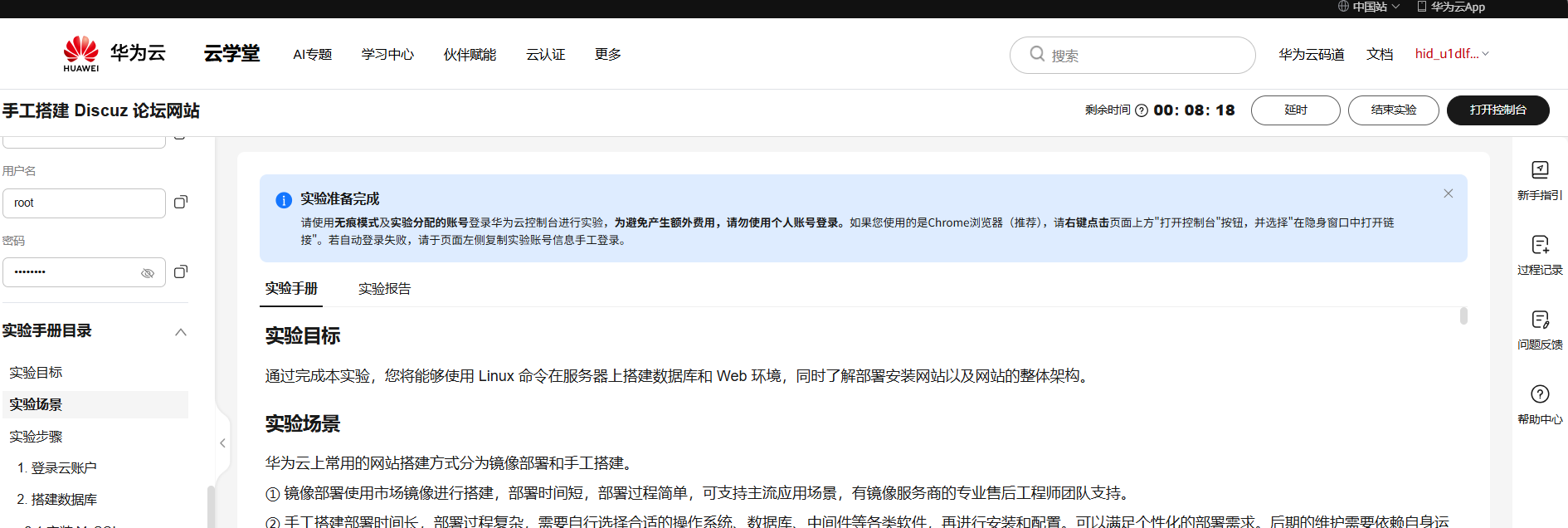 屏幕截图 2026-10-19 190130.png