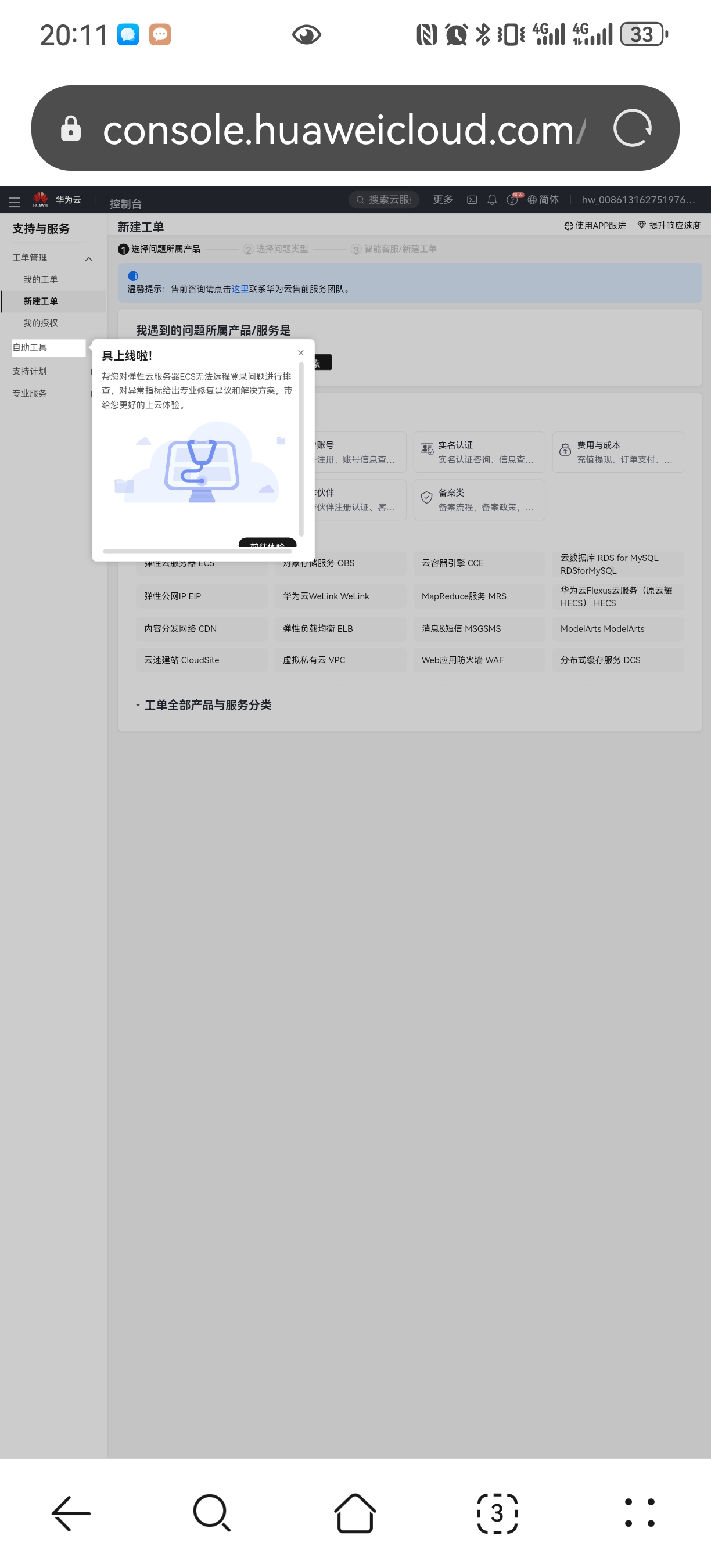 Screenshot_20240802_201120_com.huawei.browser.jpg