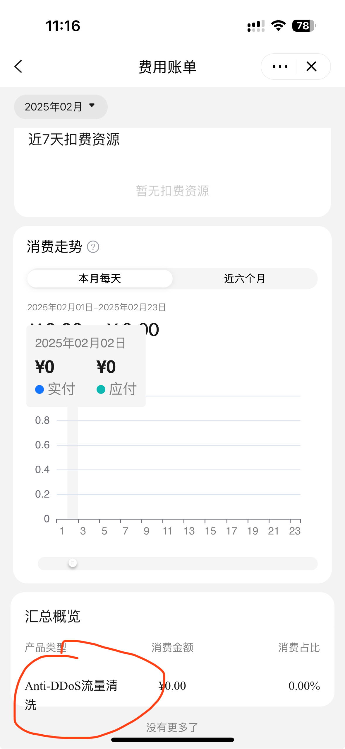截屏 2025-02-24 11.16.16.jpeg