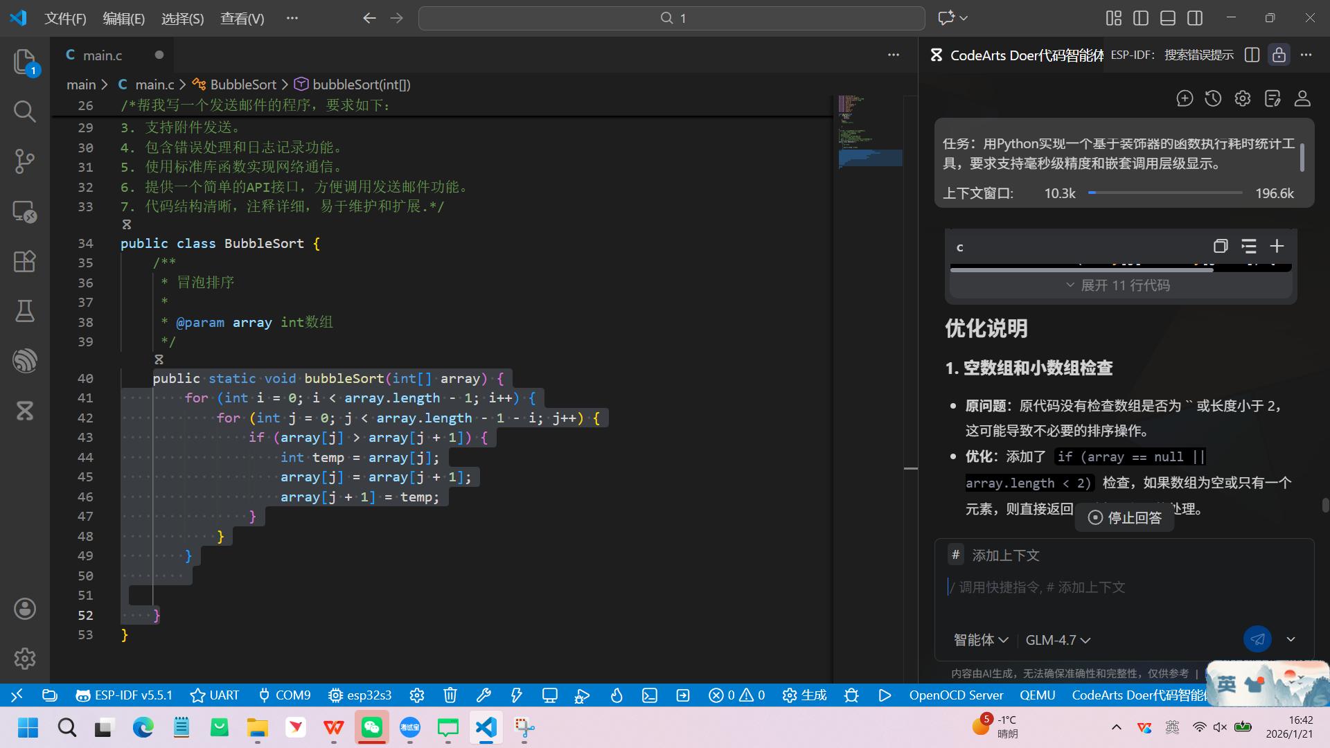 屏幕截图 2026-01-21 164205.png