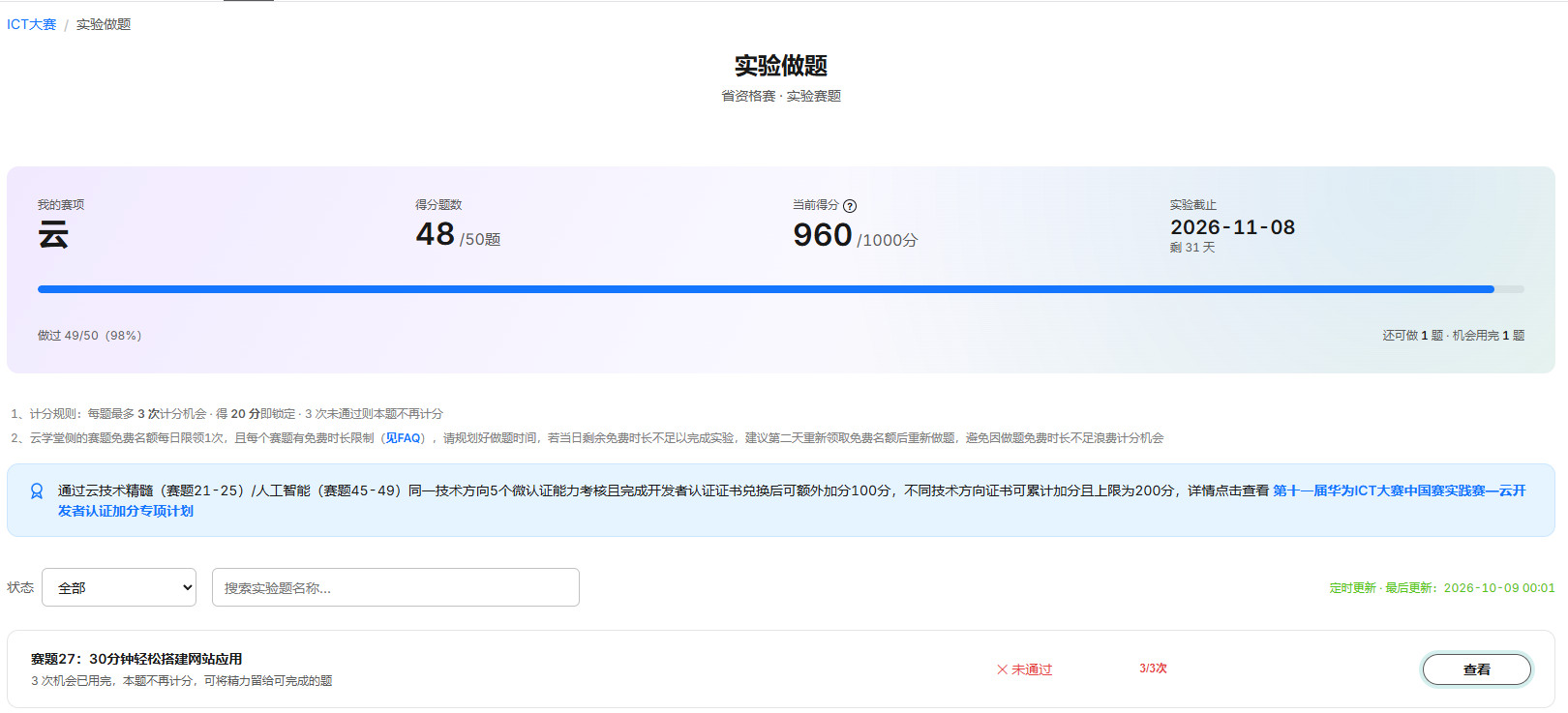 微信图片_20261009082153_206_2.png