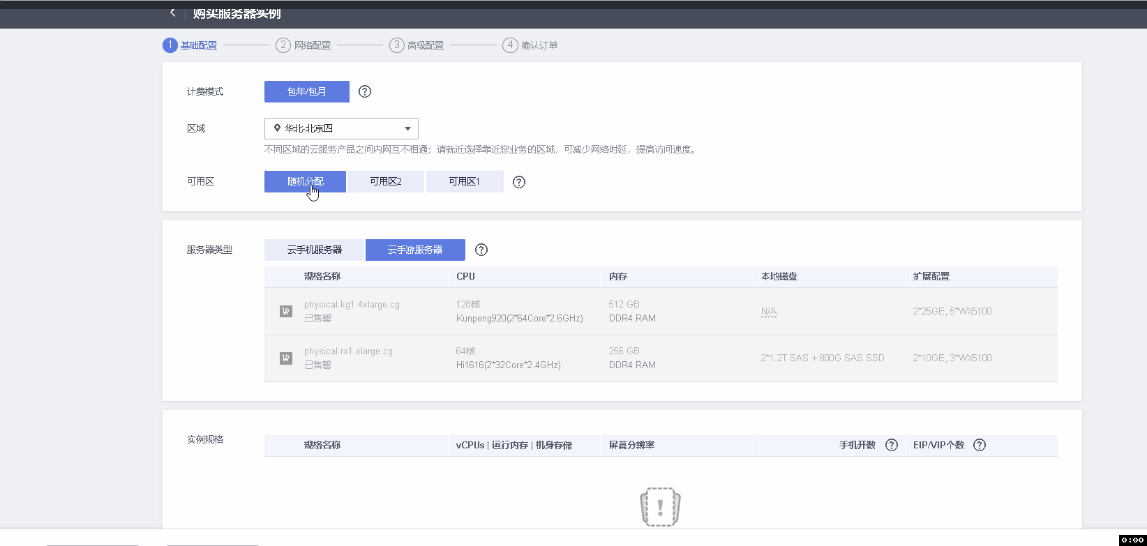 云手机.gif