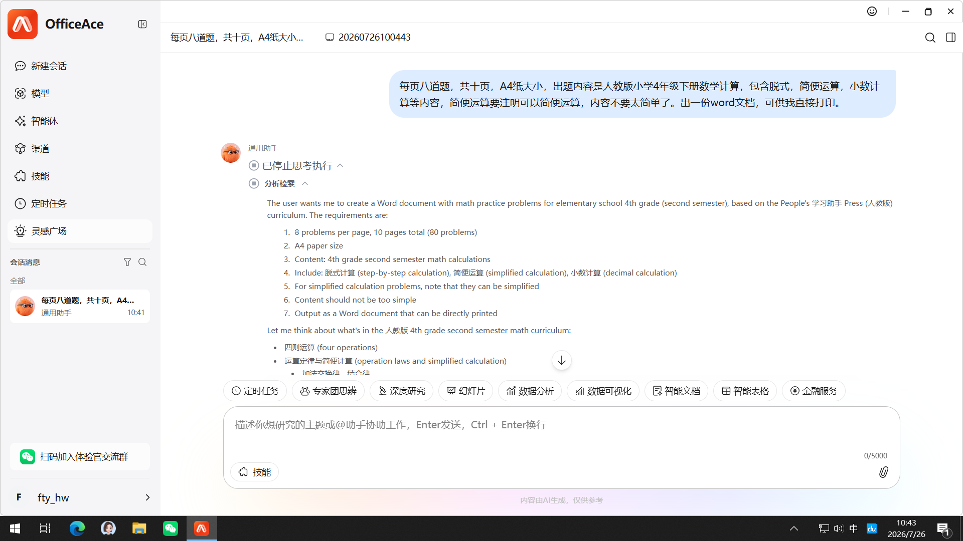微信图片_20260726104431_39_2.png