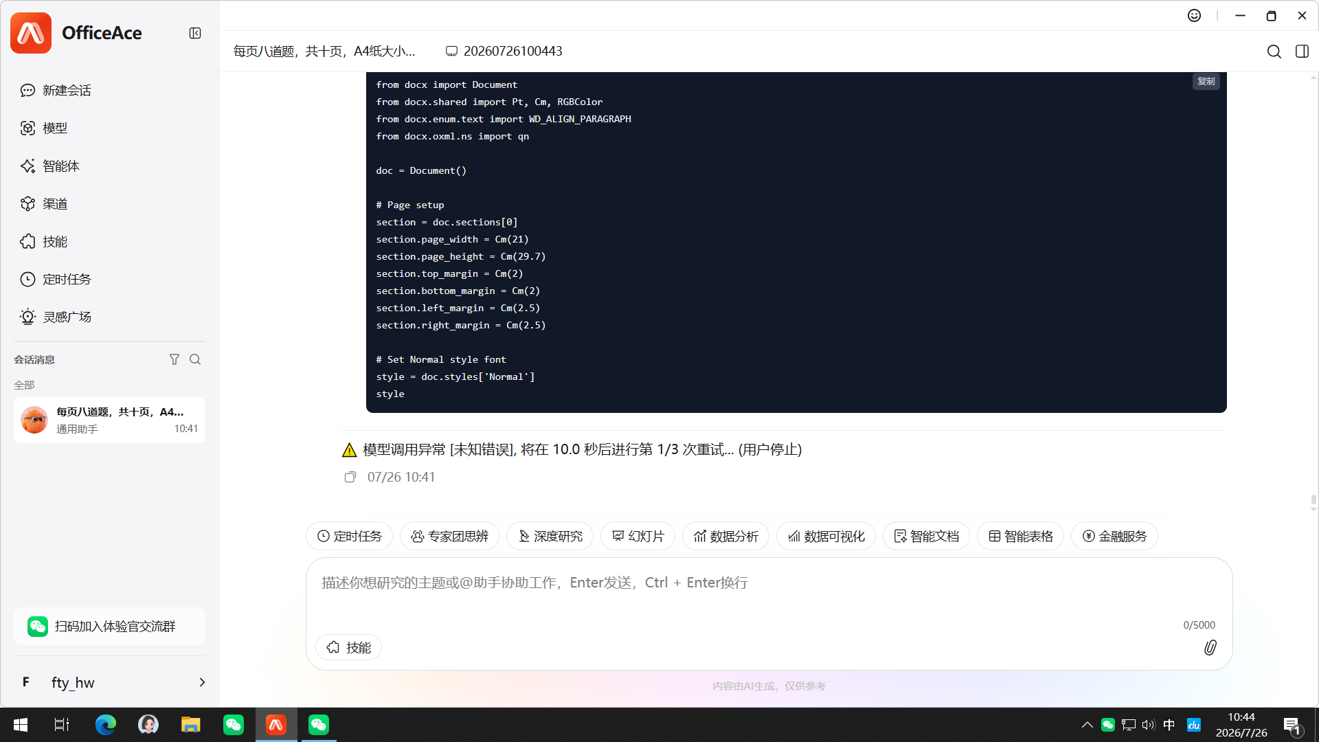 微信图片_20260726104441_40_2.png