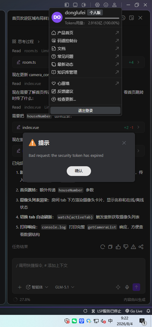 ScreenShot_2026-08-04_092255_525.png