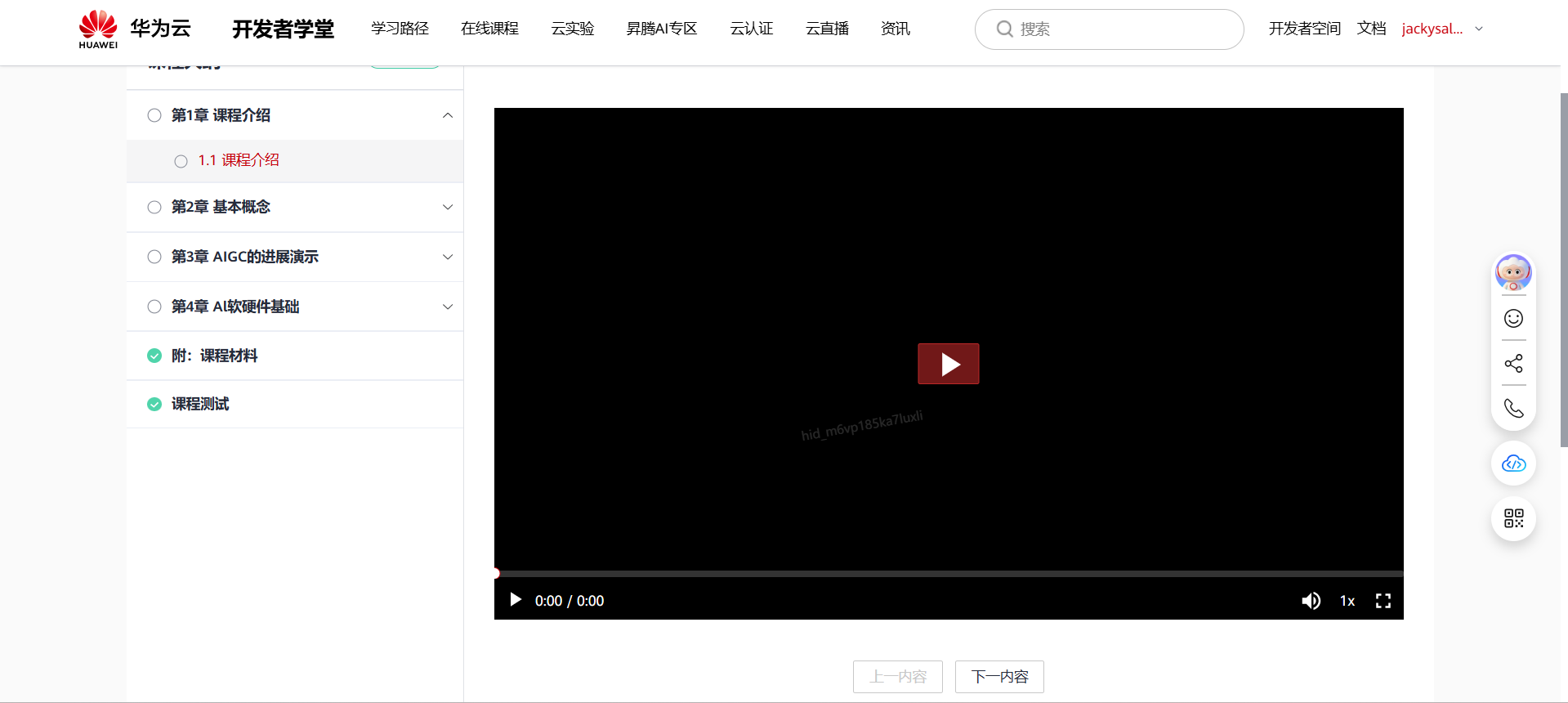 螢幕擷取畫面 2026-05-14 172149.png