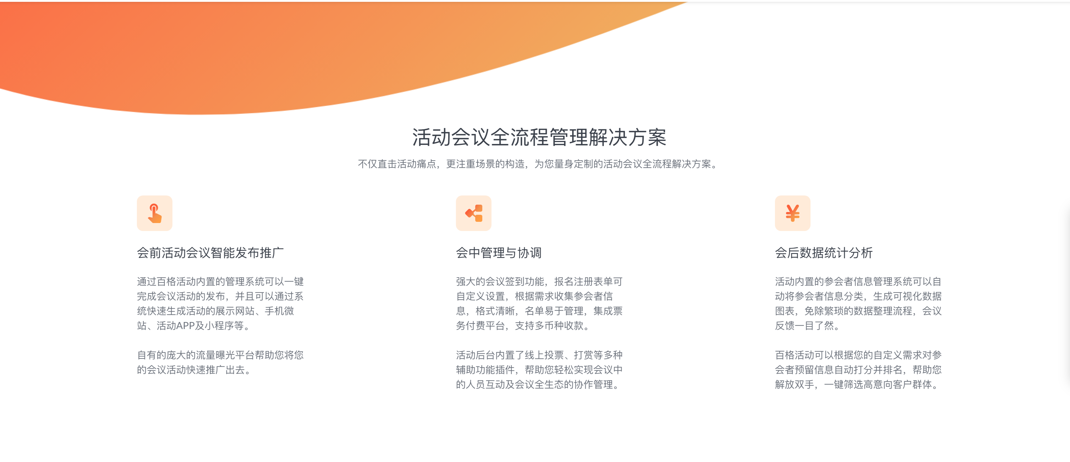 1.0会议签到系统测评2.png