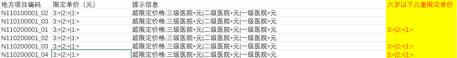 价格.png