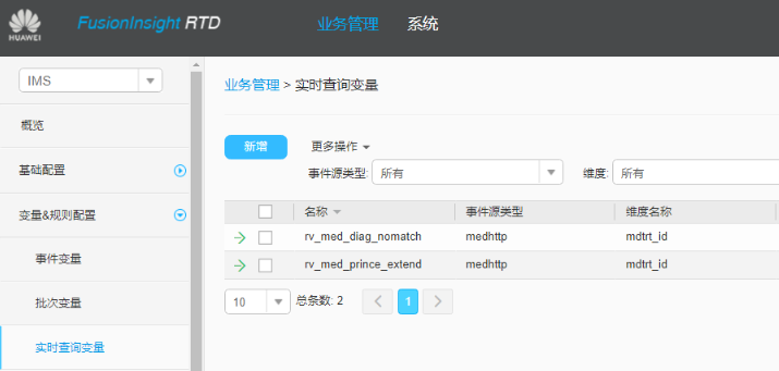 实时变量.png