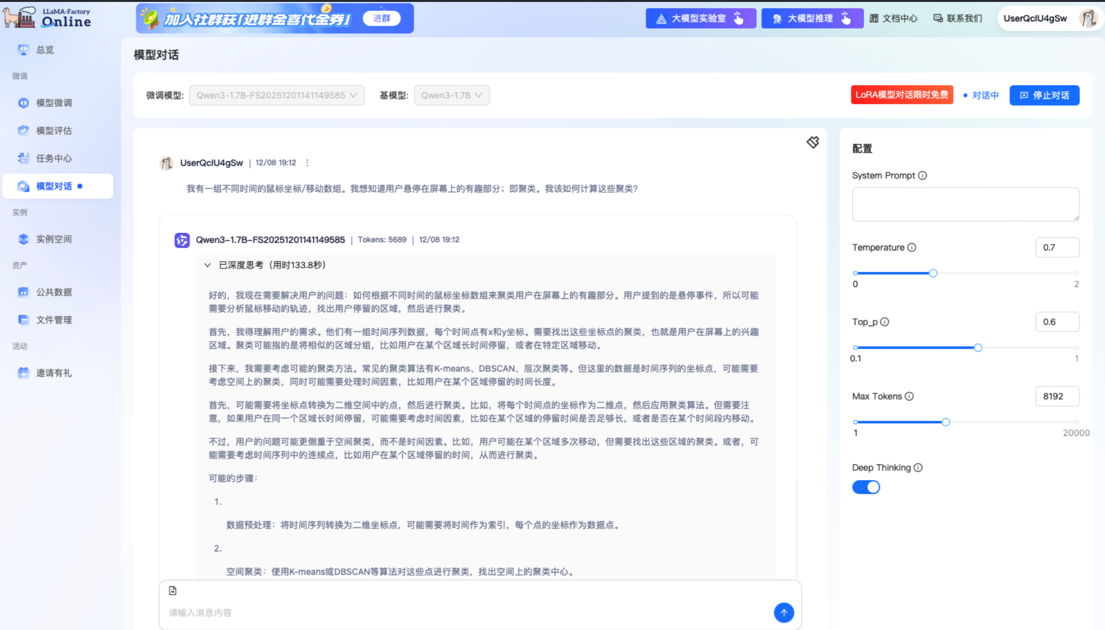 屏幕截图 2026-03-24 172450.png