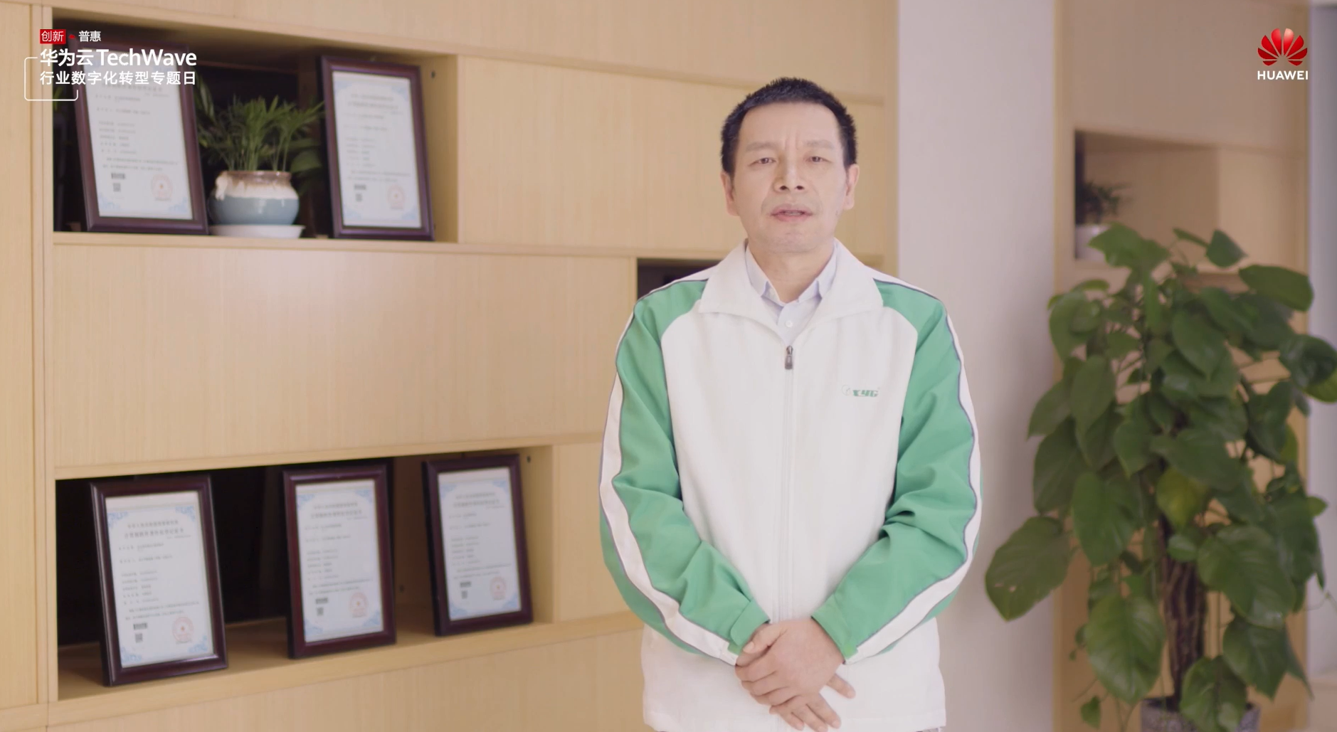 信义玻璃副总裁郭建林.PNG
