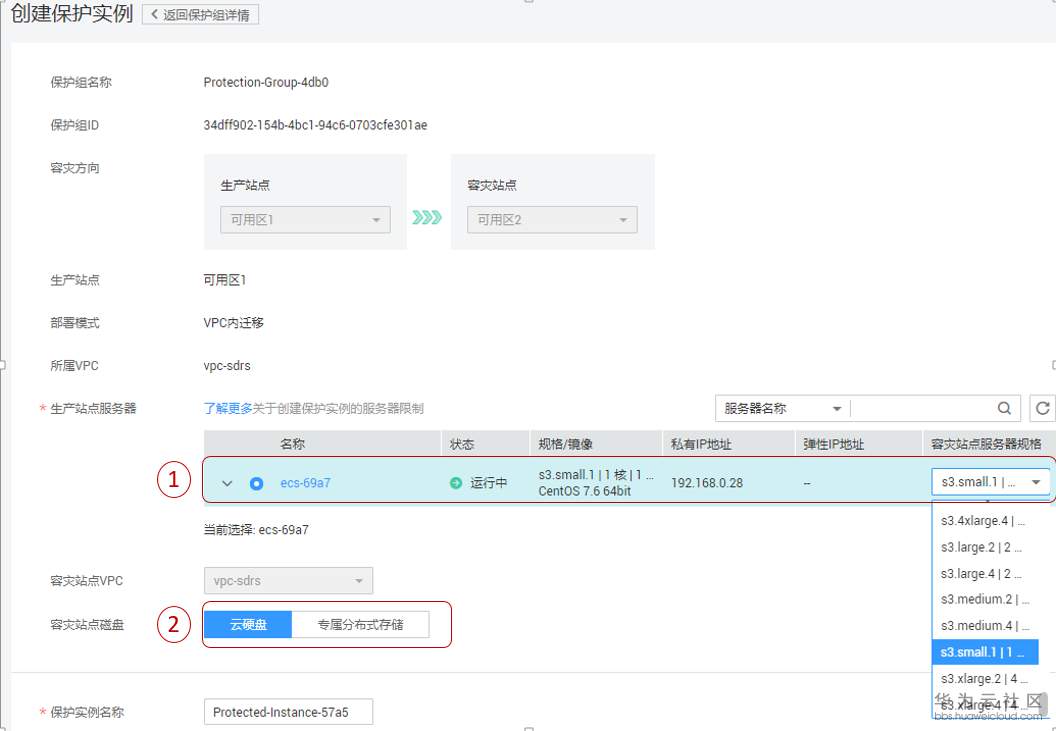 1557287901186067.png Protected_instance.png