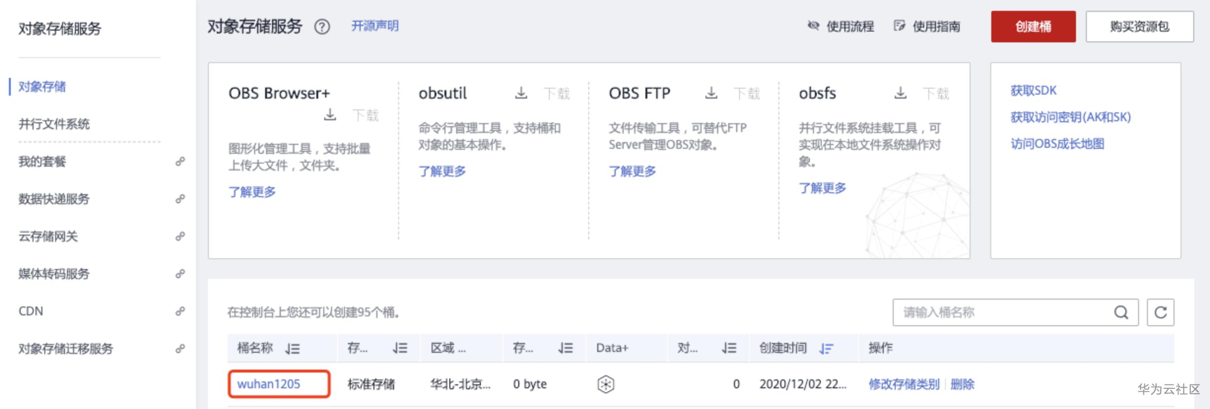 屏幕快照 2021-01-01 上午11.15.30.png