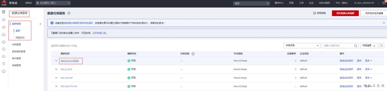 ://bbs-img.huaweicloud.cn/blogs/img/1604559879317004508.png