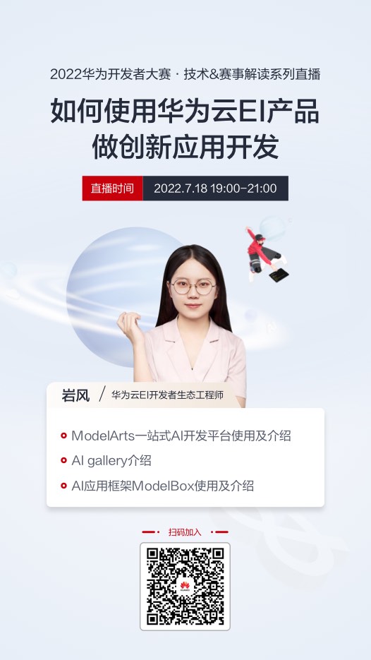 直播传播海报-526x935-有二维码.jpg