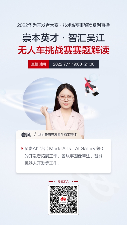 1-直播传播海报-526x935-有二维码.jpg
