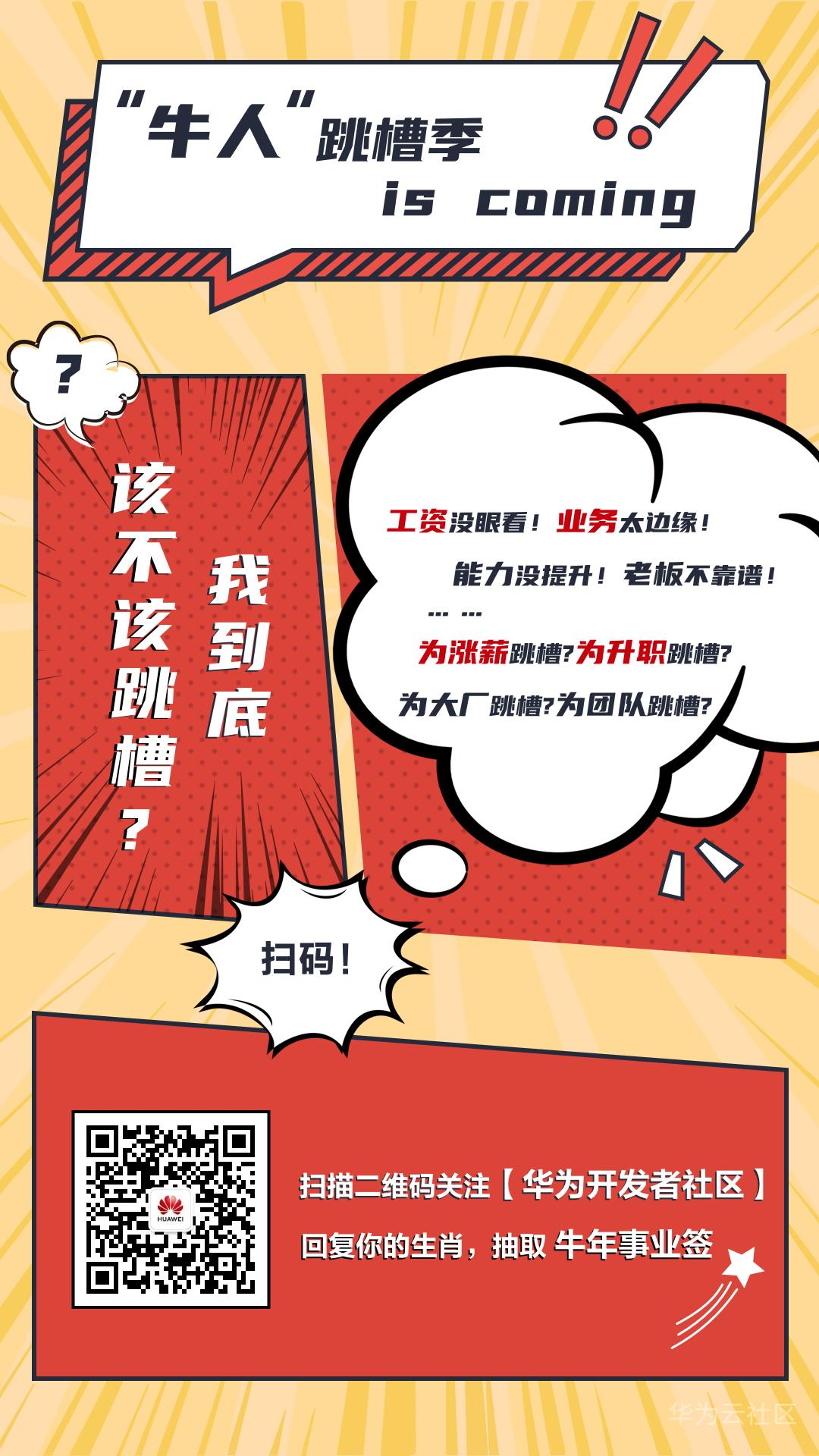 抽签系列-社区海报.png