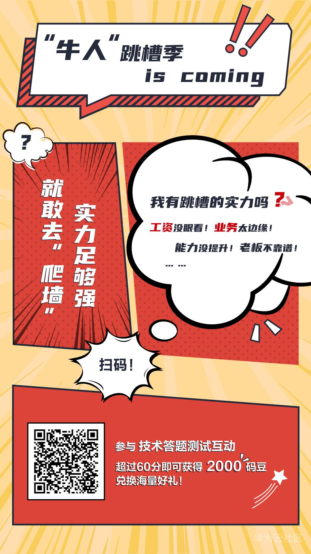 抽签系列-答题海报.png