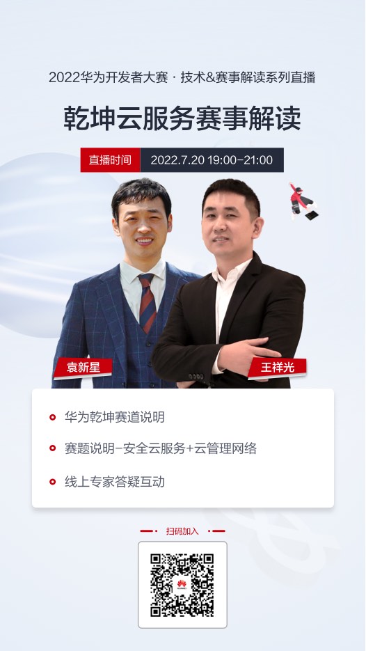 2-直播传播海报-526x935-有二维码.jpg
