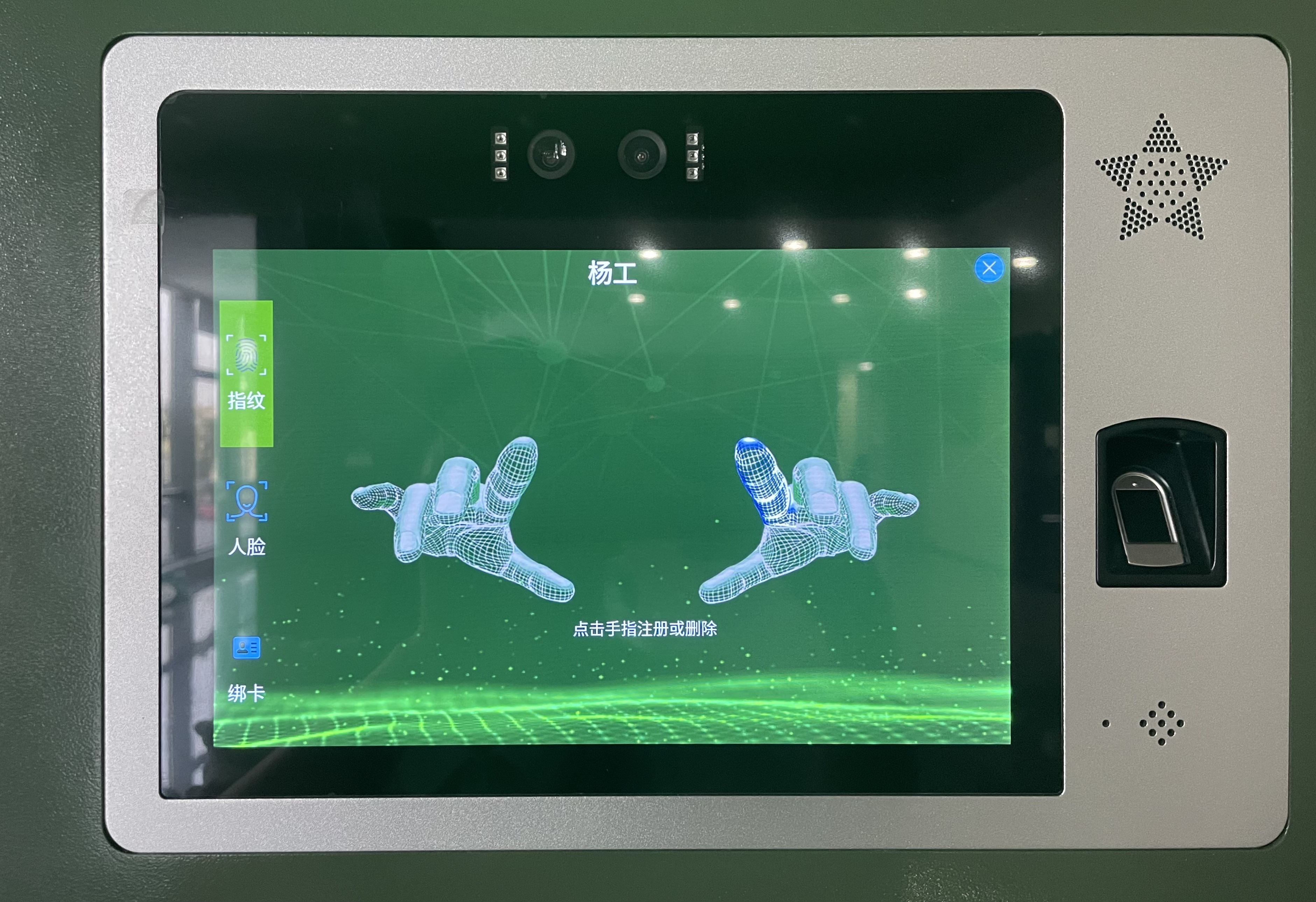 指纹2.jpg
