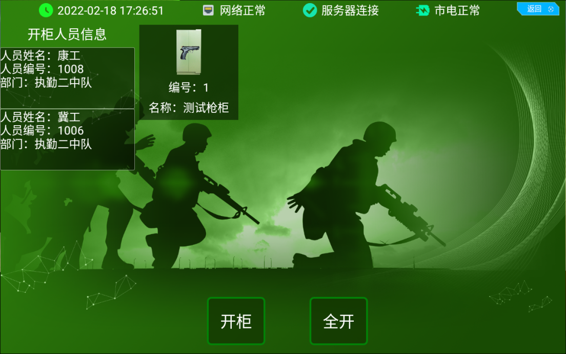 开锁1.png