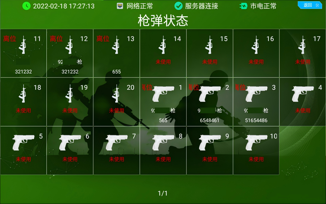 状态(水印).png