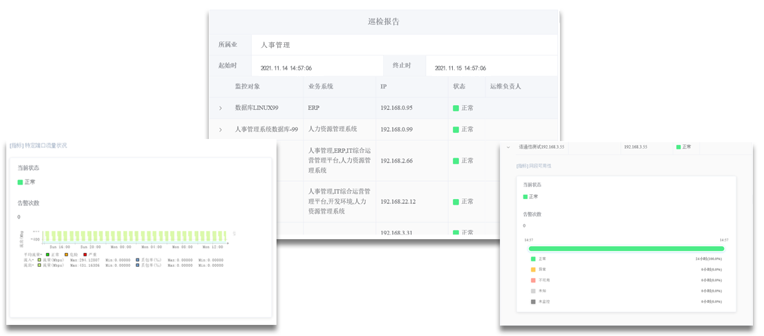 巡查报告.png