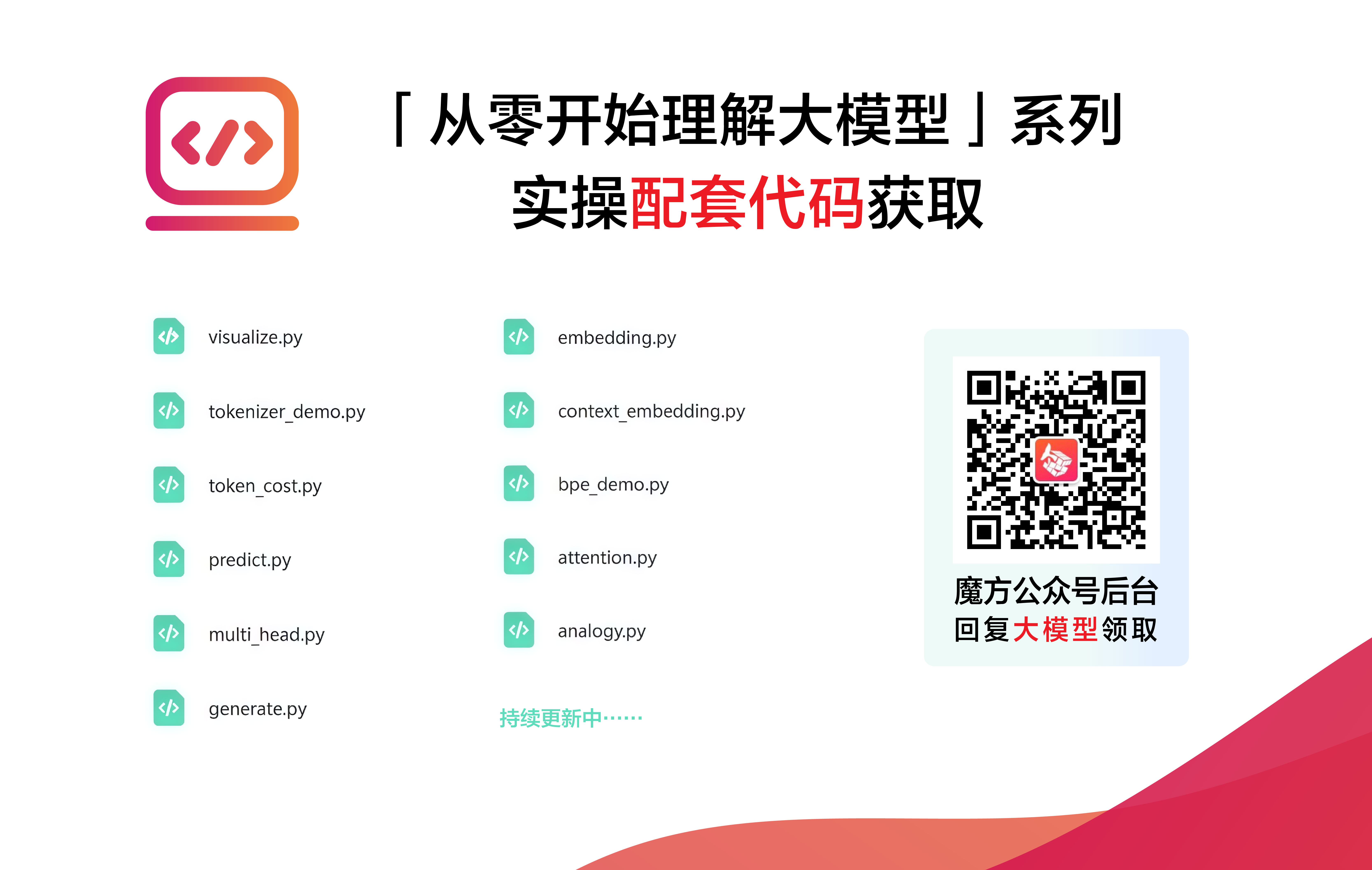0大模型配图.jpg