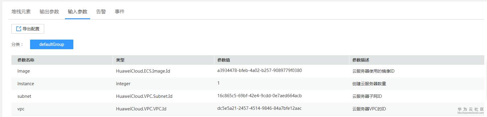 11输入参数.png