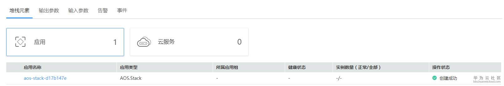 16堆栈嵌套2.png
