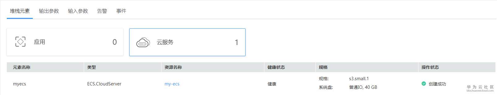 16堆栈嵌套3.png