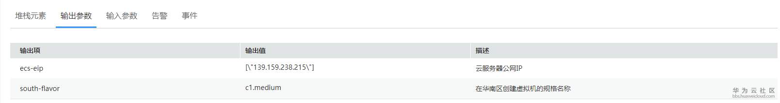 1540535091146495.png 13map输出参数.png