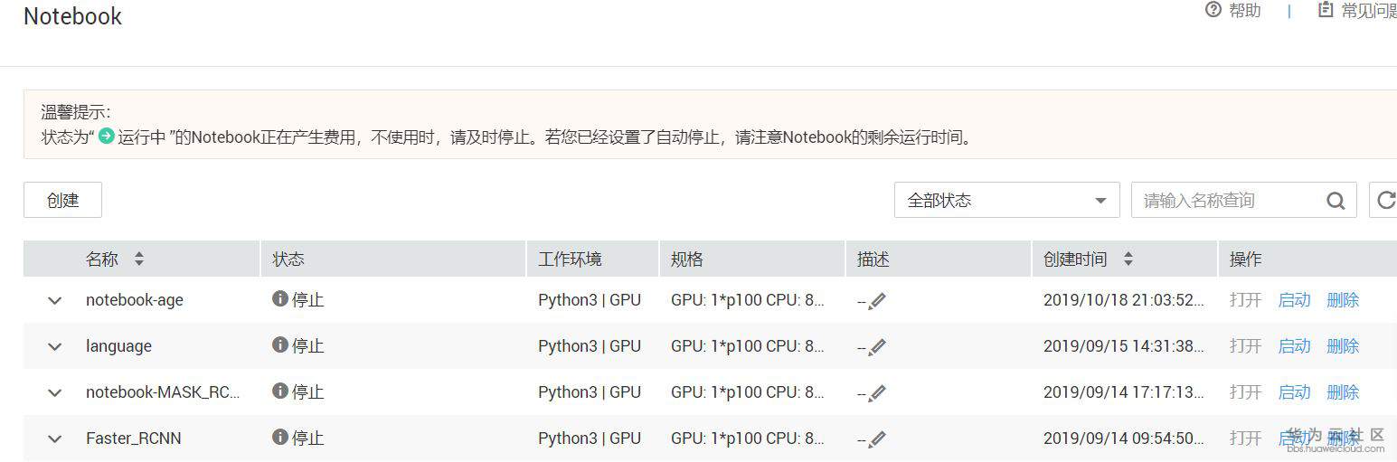 1571453248513610.jpg 开发环境.JPG