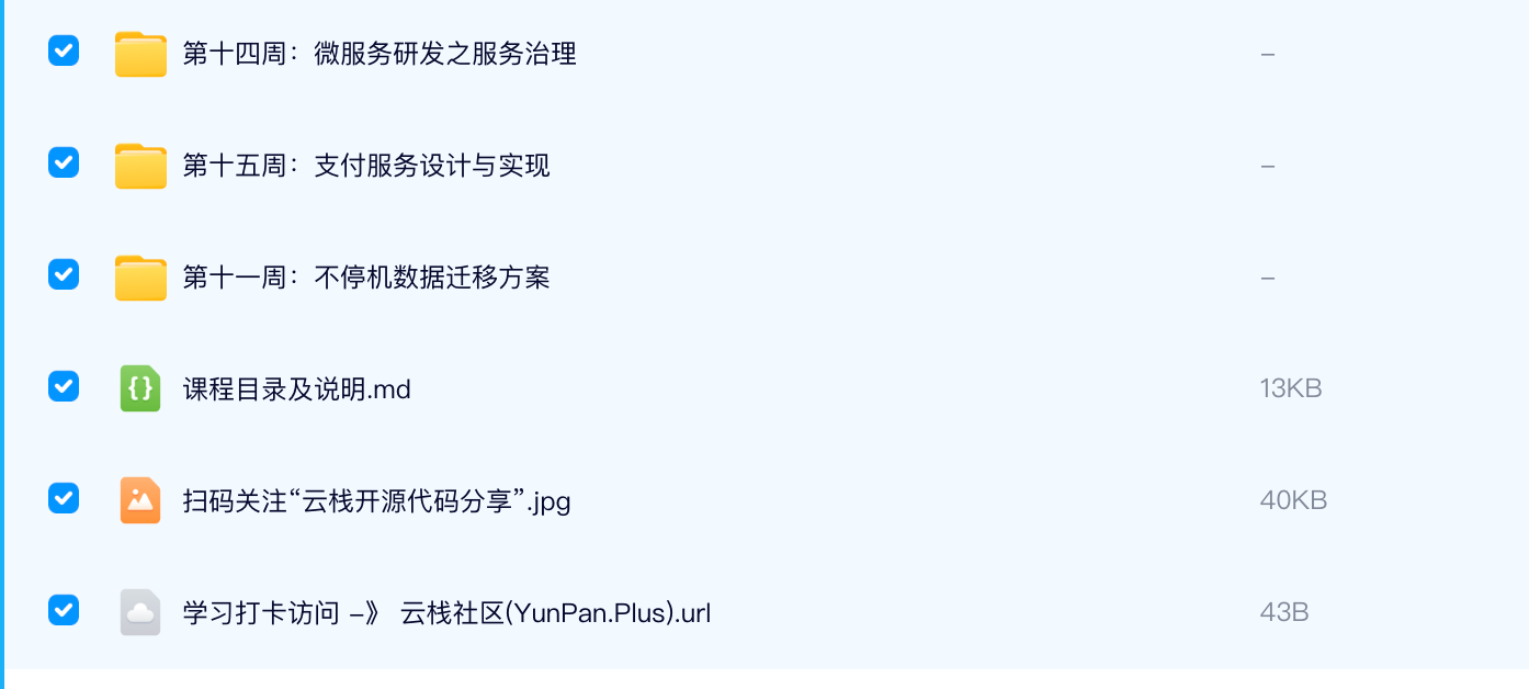 目录截图4