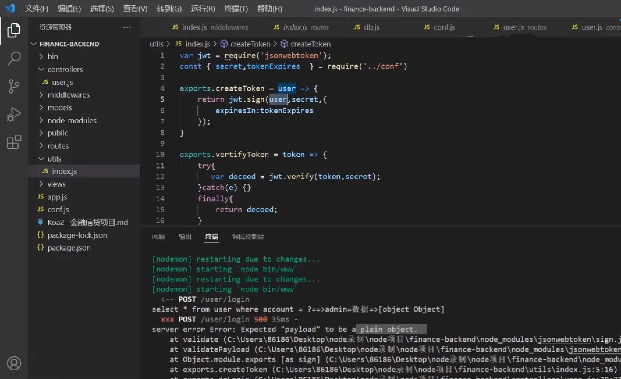 Web前端全栈开发深度解析 Vue+React+Node.js+小程序