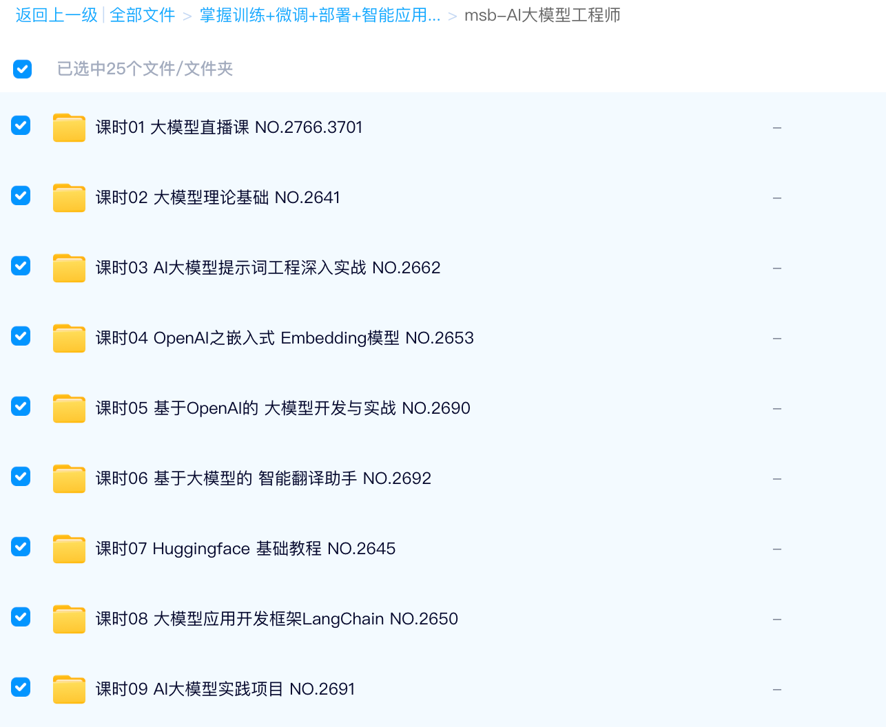目录截图