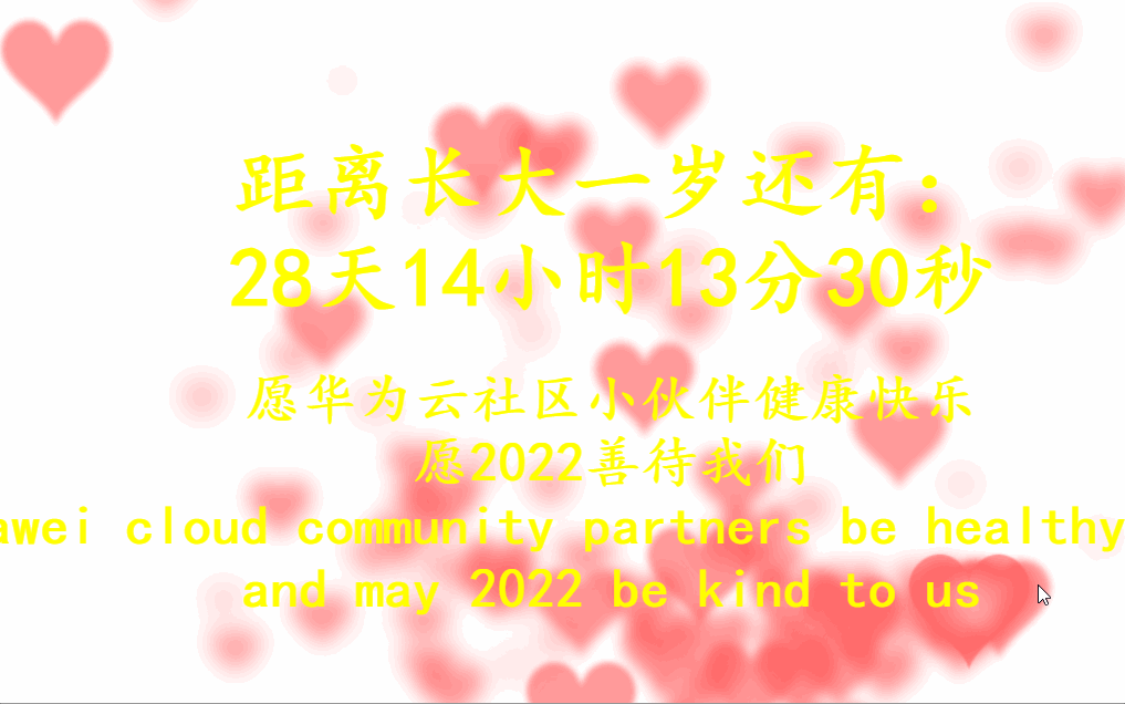 huaweiyun.gif