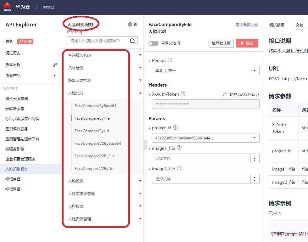 ://bbs-img.huaweicloud.cn/blogs/img/1603876334962014943.jpg