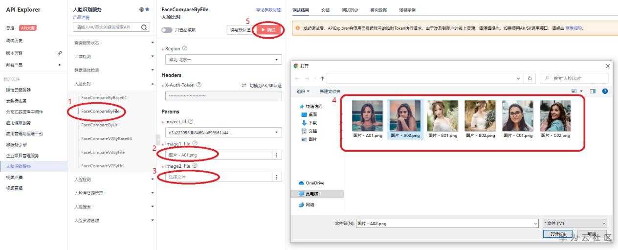 ://bbs-img.huaweicloud.cn/blogs/img/1603876376573093269.jpg