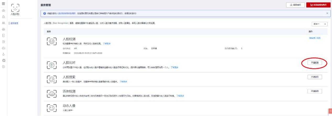 ://bbs-img.huaweicloud.cn/blogs/img/1603876349442015700.jpg
