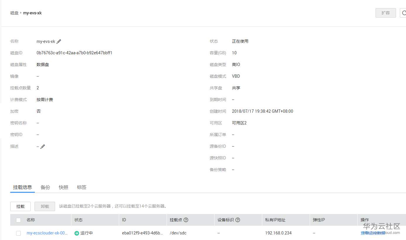 20180717-195310(eSpace).png