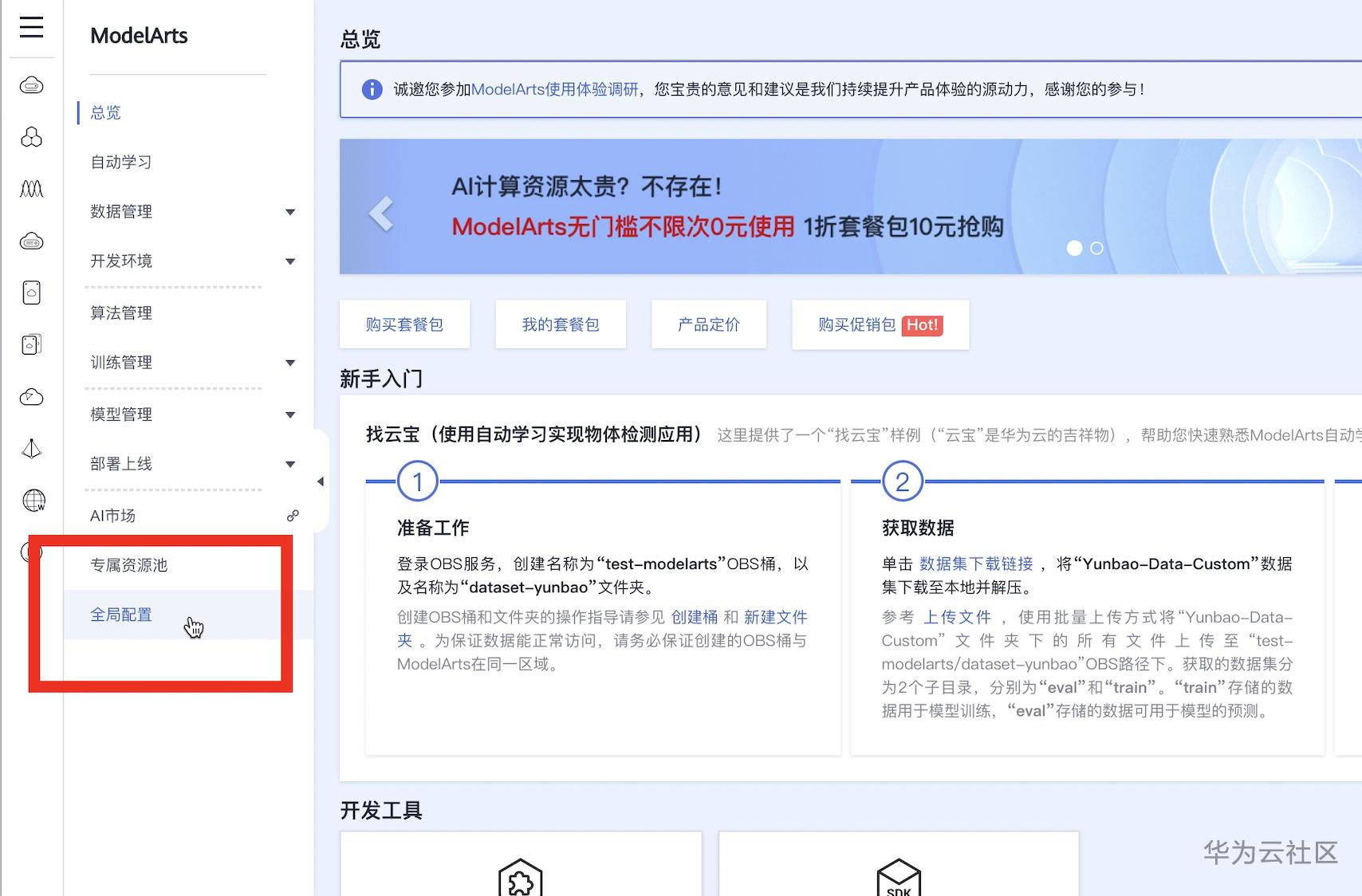 ://bbs-img.huaweicloud.cn/blogs/img/1598110932029001348.png