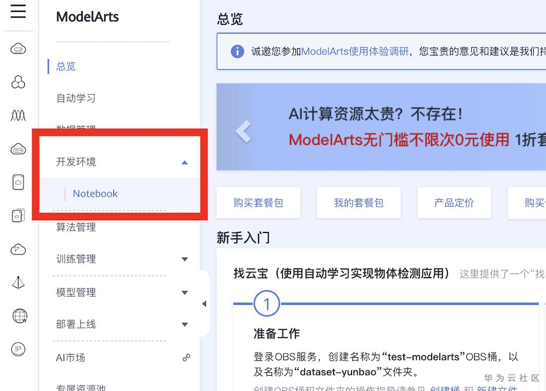 ://bbs-img.huaweicloud.cn/blogs/img/1598111047041087133.png
