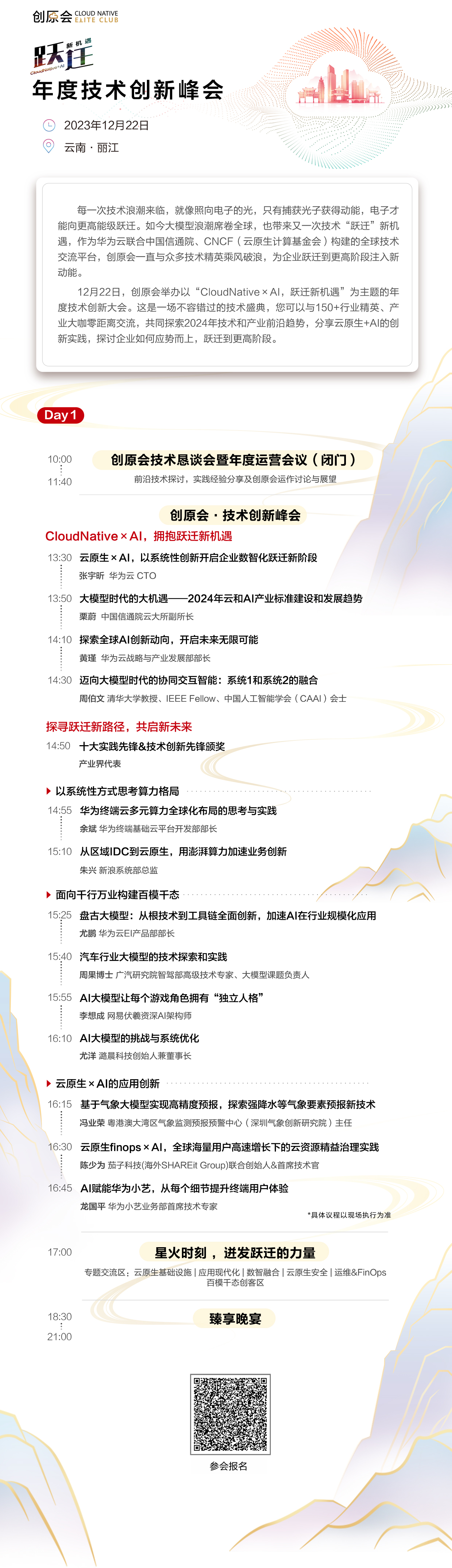 最新邀请函-1214.jpg
