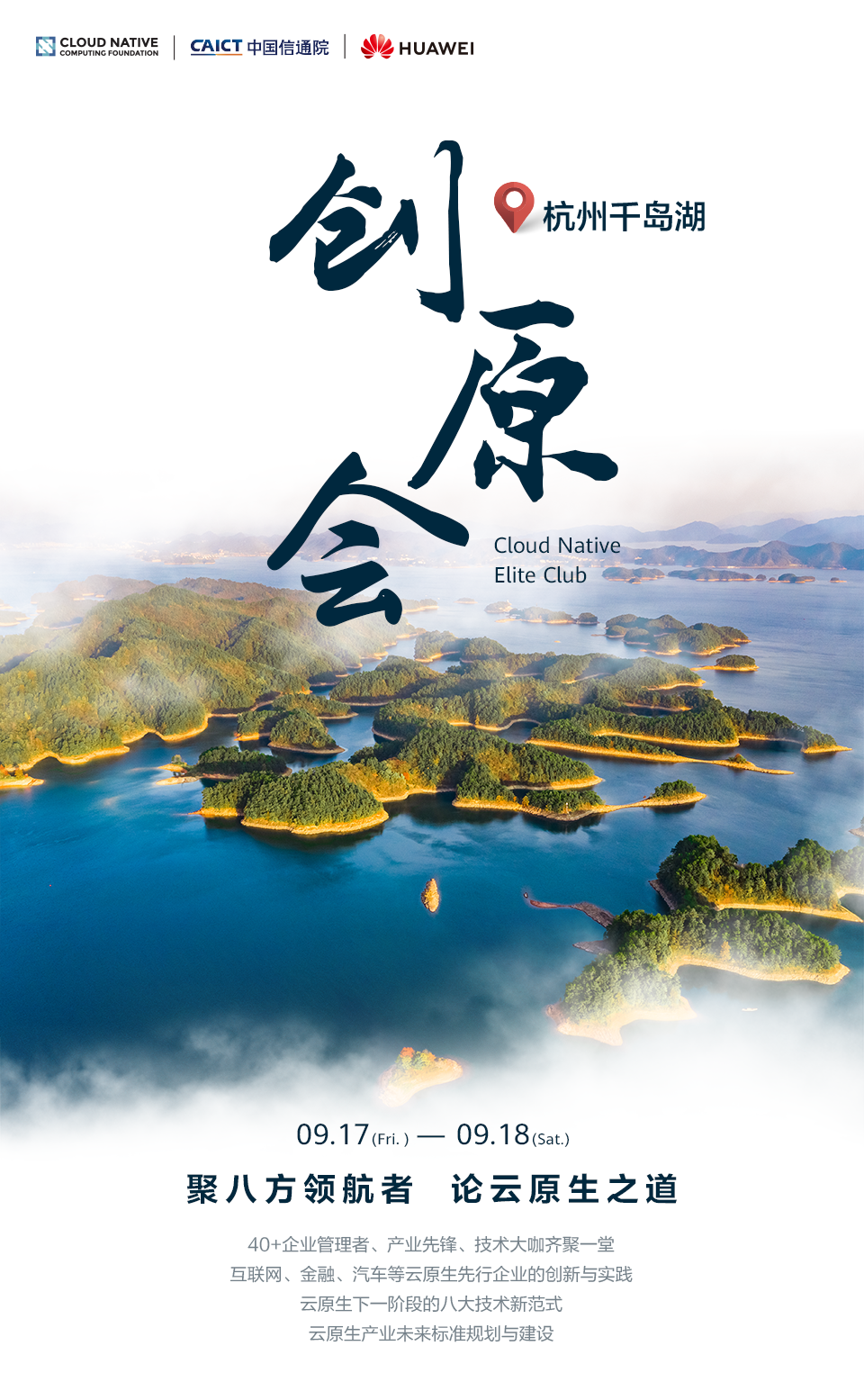 创原会海报（改2）.png
