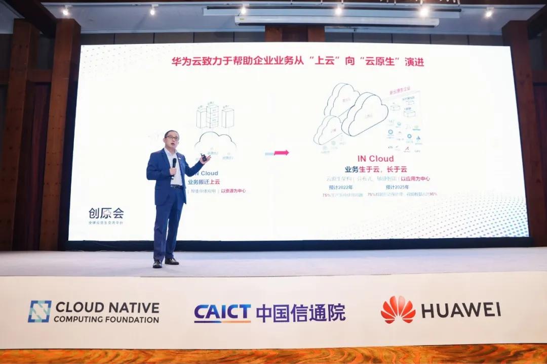 华为云CTO张宇昕.jpeg