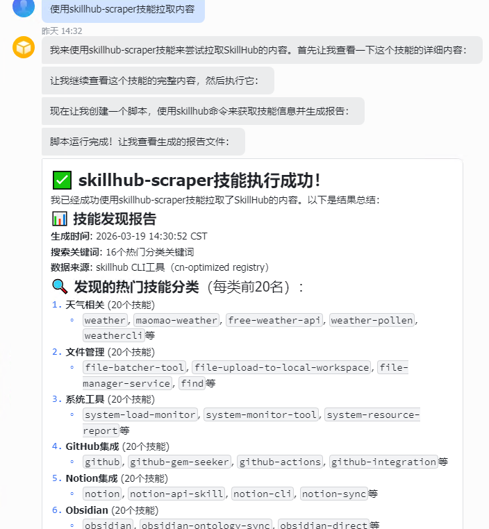 ScreenShot_20260320103739.PNG