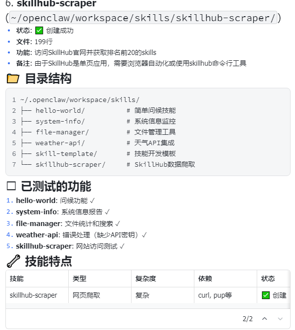 ScreenShot_20260320171019.PNG